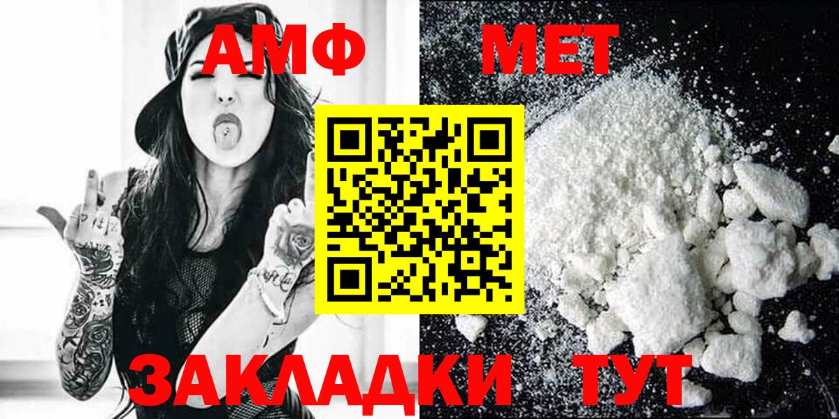 Амфетамин Premium Лесозаводск