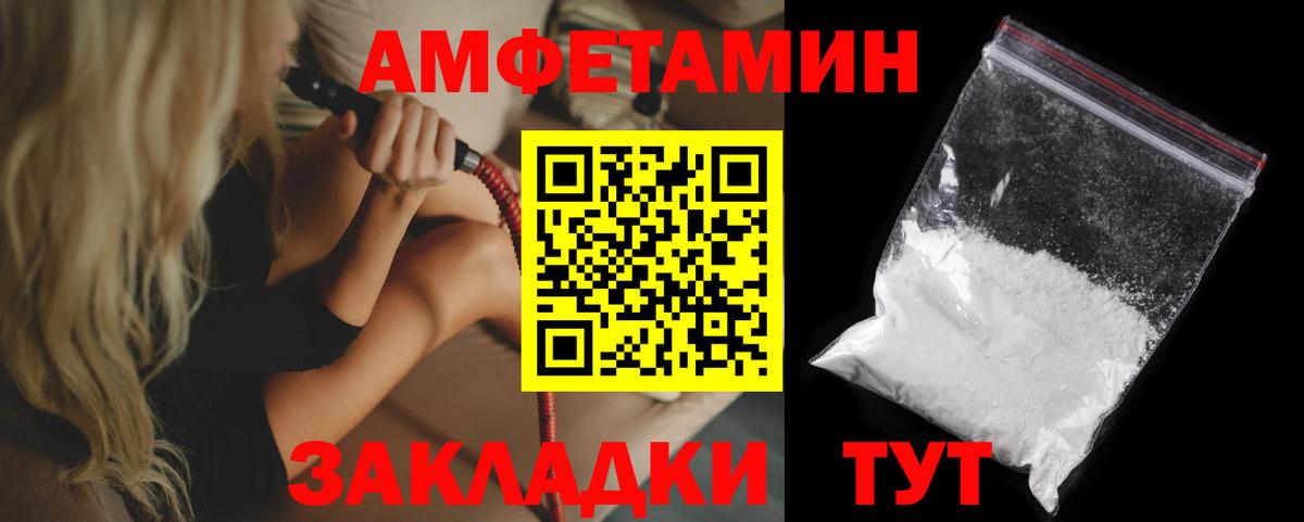 АМФЕТАМИН  Амфетамин 97%  АМФЕТАМИН  Лесозаводск  Вход с VPN 
