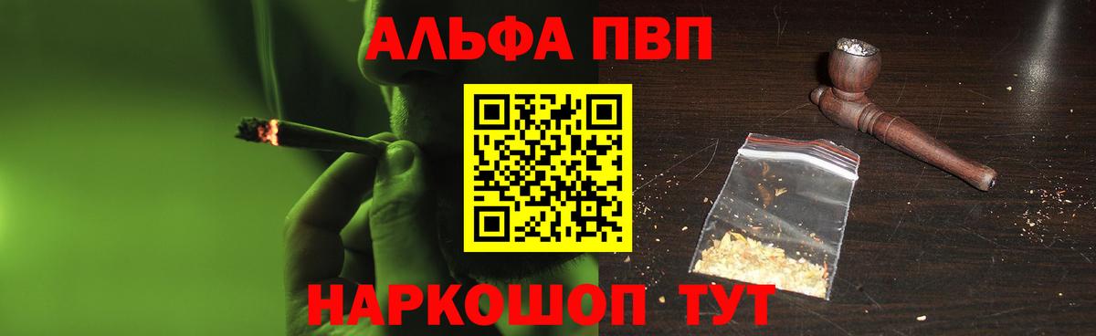 Альфа ПВП Crystall  Вход с VPN  А ПВП СК КРИС  Альфа ПВП СК КРИС  Alpha-PVP  Лесозаводск 