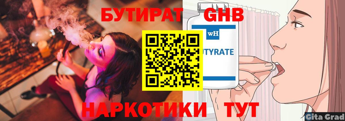 Бутират 1.4BDO Лесозаводск