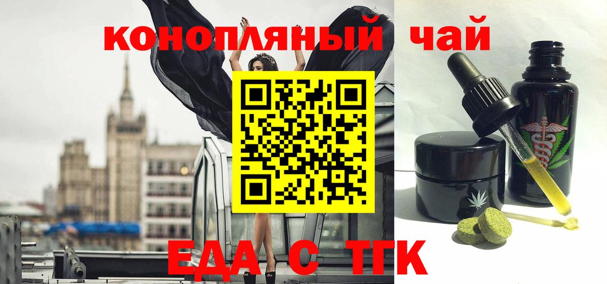 Еда ТГК марихуана Лесозаводск