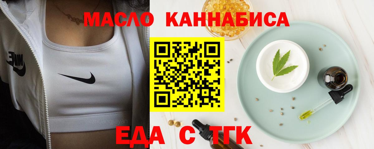 Печенье с ТГК конопля  Вход с VPN  Лесозаводск 