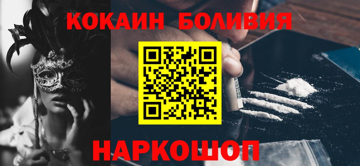 Лесозаводск  КОКАИН  Вход с VPN  где купить   Cocaine 99% 