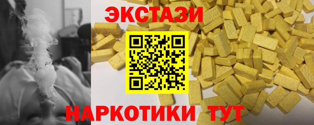 Ecstasy диски Лесозаводск