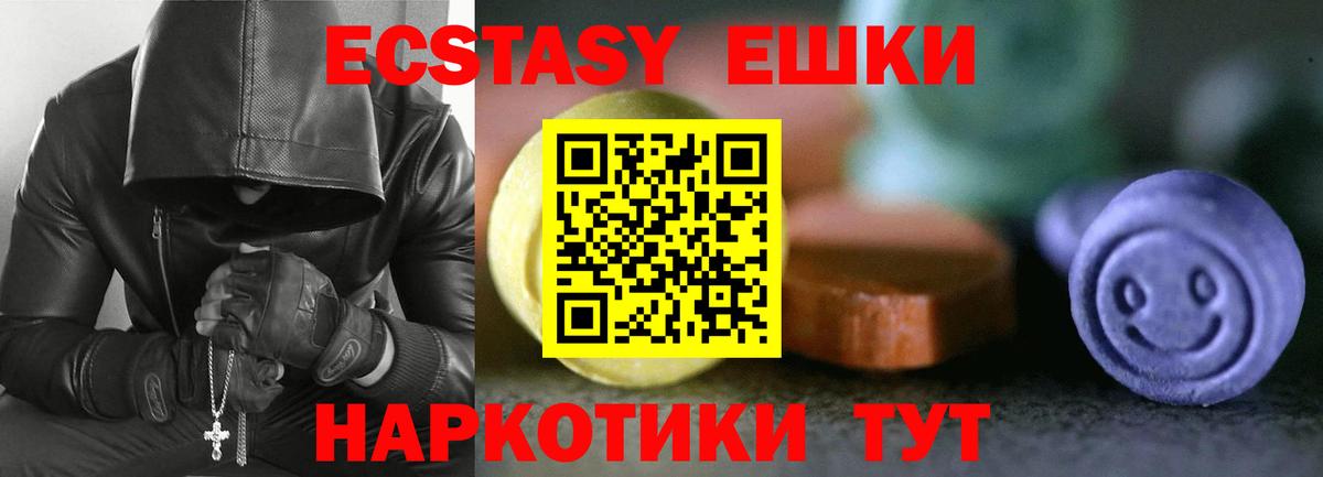 ЭКСТАЗИ 300 mg  Ecstasy  Лесозаводск  Экстази ешки  Вход с VPN 
