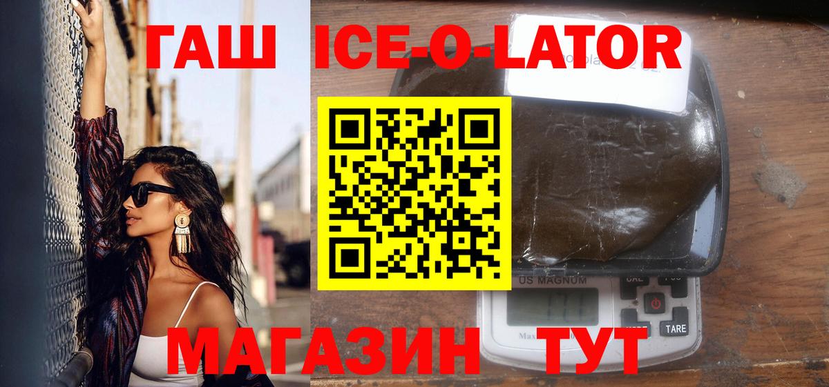 Лесозаводск  Гашиш убойный  ГАШИШ  Вход с VPN  Гашиш VHQ 