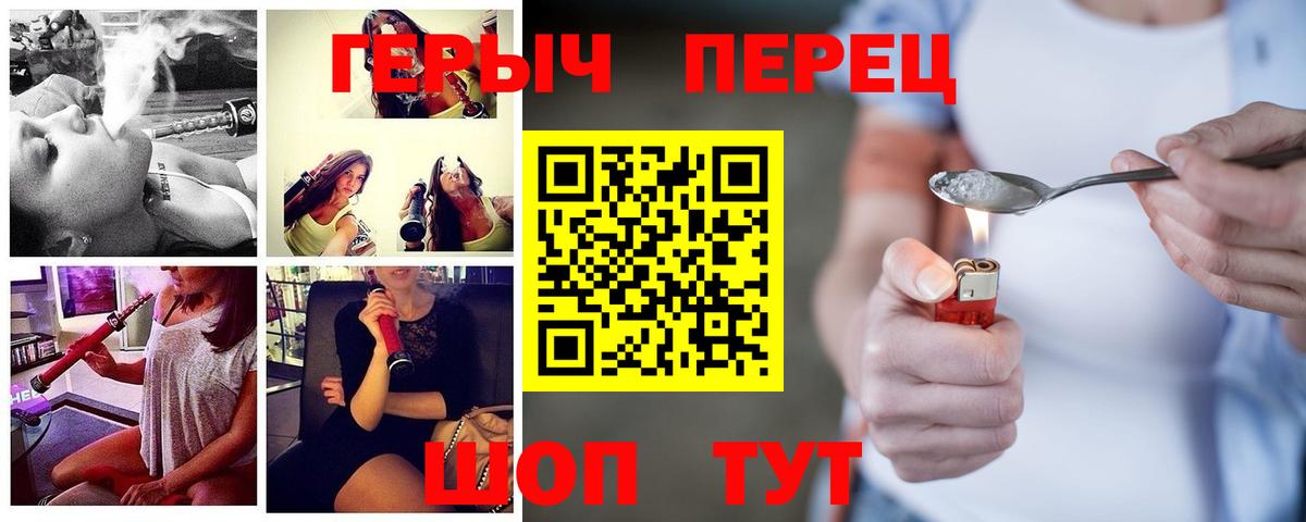 Героин хмурый  Вход с VPN  Лесозаводск 