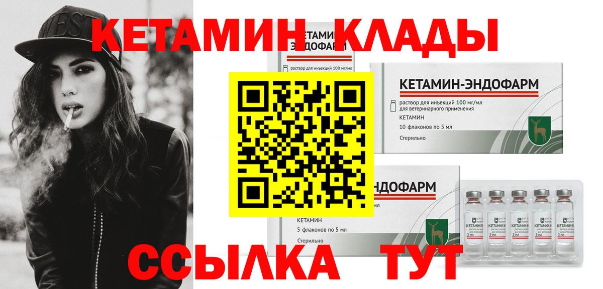 kraken онион  Кетамин ketamine  КЕТАМИН ketamine  Вход с VPN  Лесозаводск 