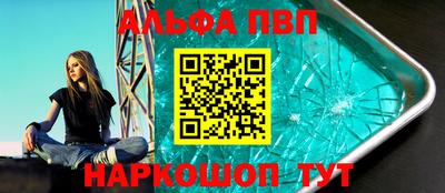альфа пвп Дубна