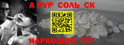альфа пвп Дубна