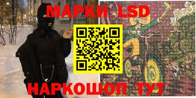 марки lsd Жуковский