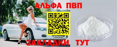 альфа пвп Дубна