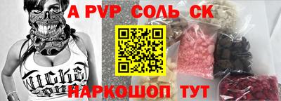 альфа пвп Дубна