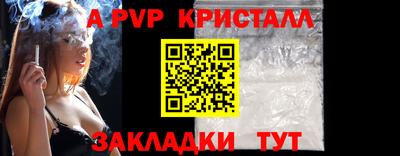 альфа пвп Дубна