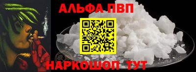 альфа пвп Дубна
