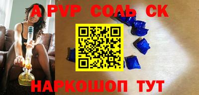 альфа пвп Дубна