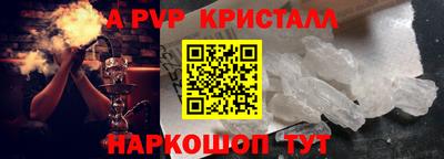 альфа пвп Дубна