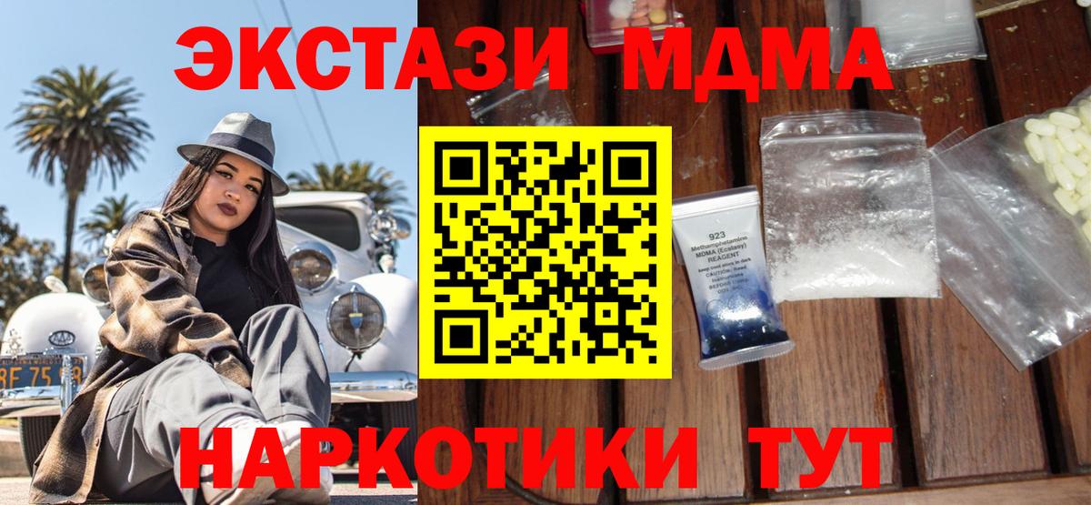 МДМА молли Лесозаводск