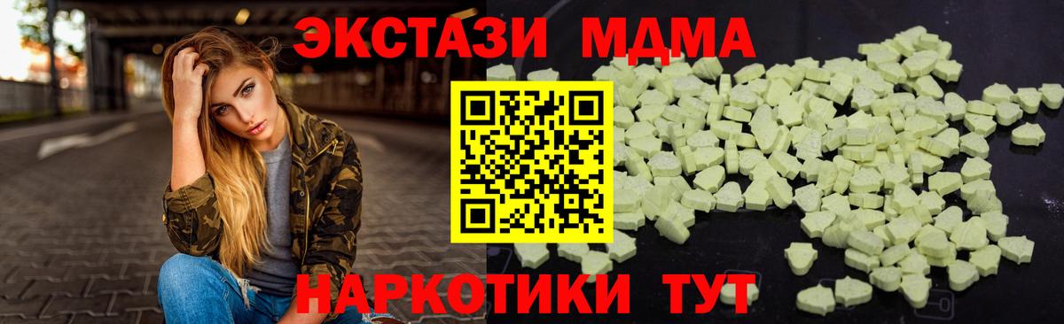 Лесозаводск  MDMA кристаллы  Вход с VPN  MDMA VHQ 