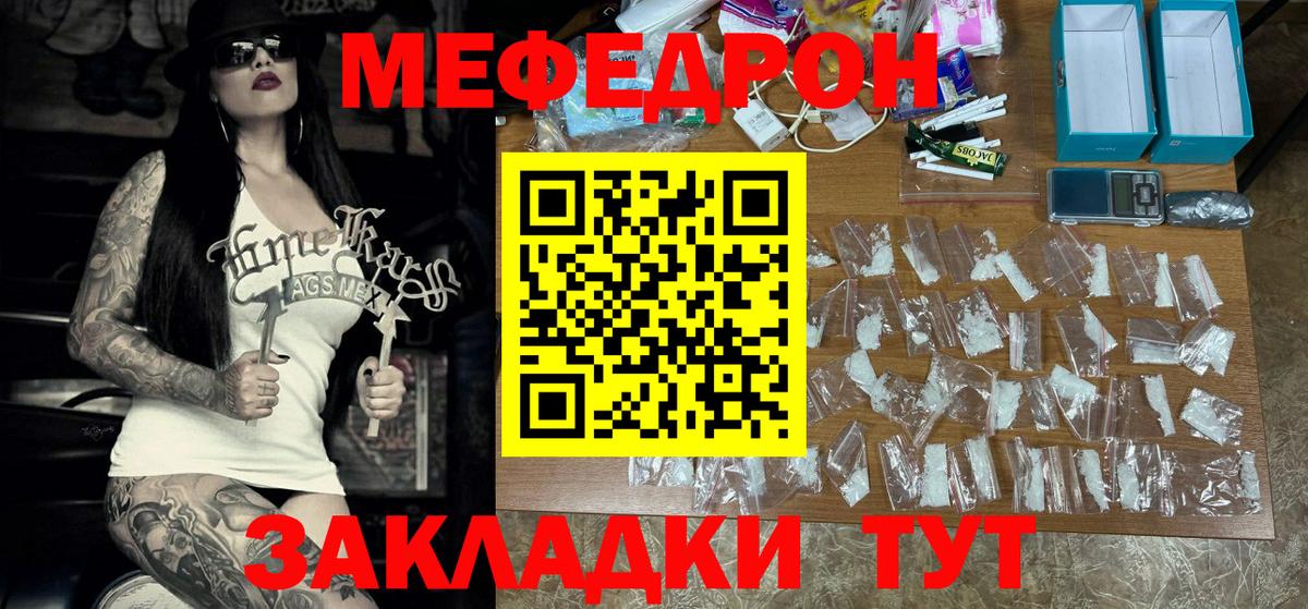 МЯУ-МЯУ  Мефедрон VHQ  Мефедрон мяу мяу  Вход с VPN  Лесозаводск  Меф 