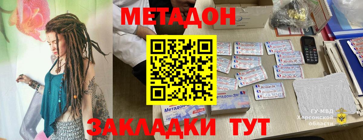 Лесозаводск  МЕТАДОН мёд  Вход с VPN 
