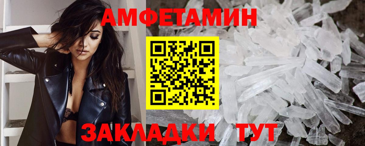 Первитин Methamphetamine Лесозаводск