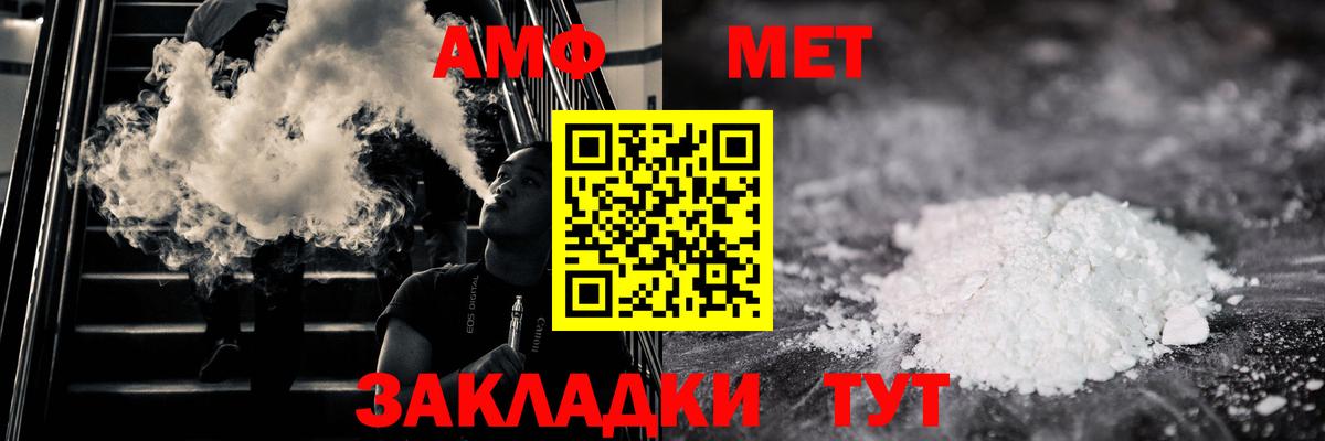 Метамфетамин Methamphetamine  Вход с VPN  Лесозаводск  Метамфетамин Methamphetamine 