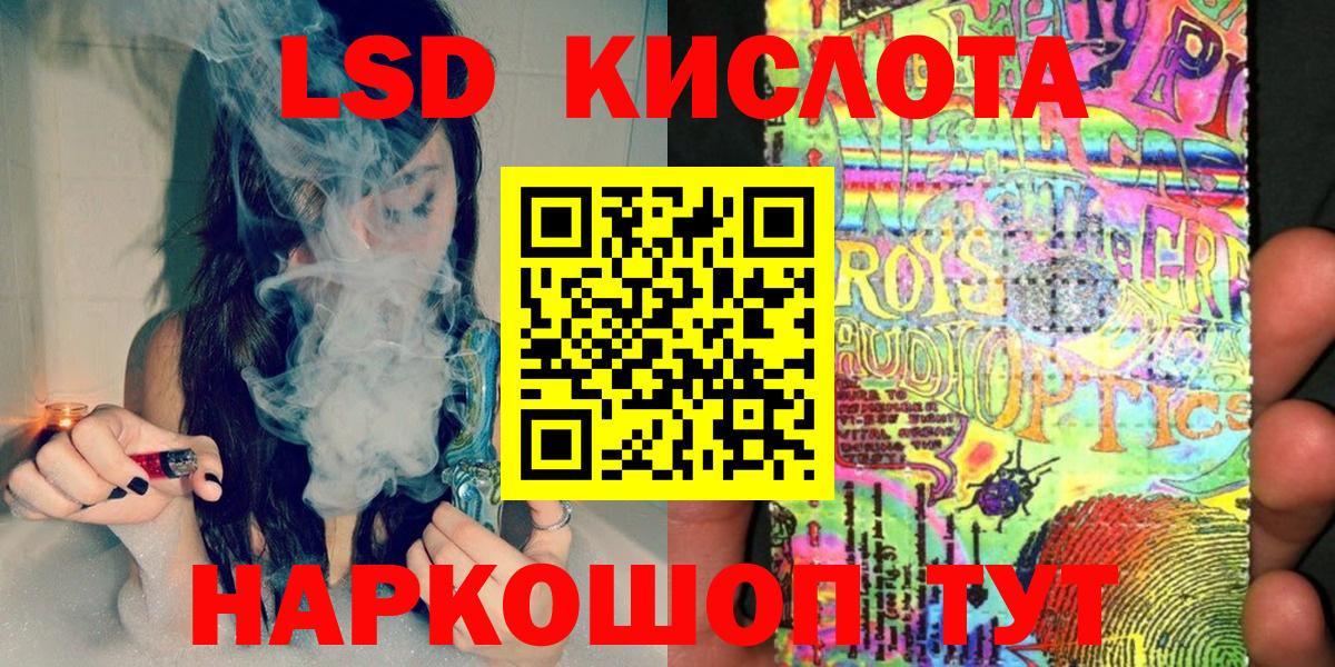 Лесозаводск  Марки 25I-NBOMe 1500мкг  Вход с VPN 