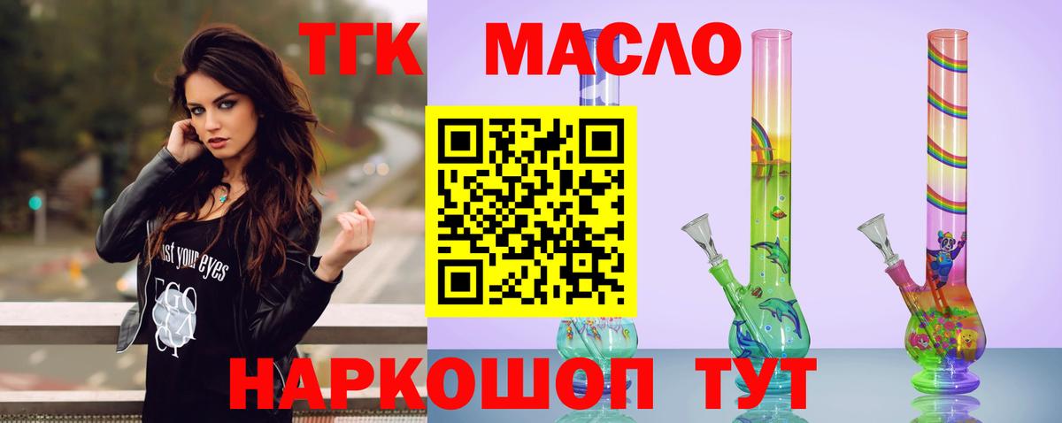 Дистиллят ТГК вейп с тгк Лесозаводск