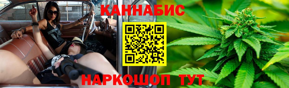 Конопля сатива Лесозаводск